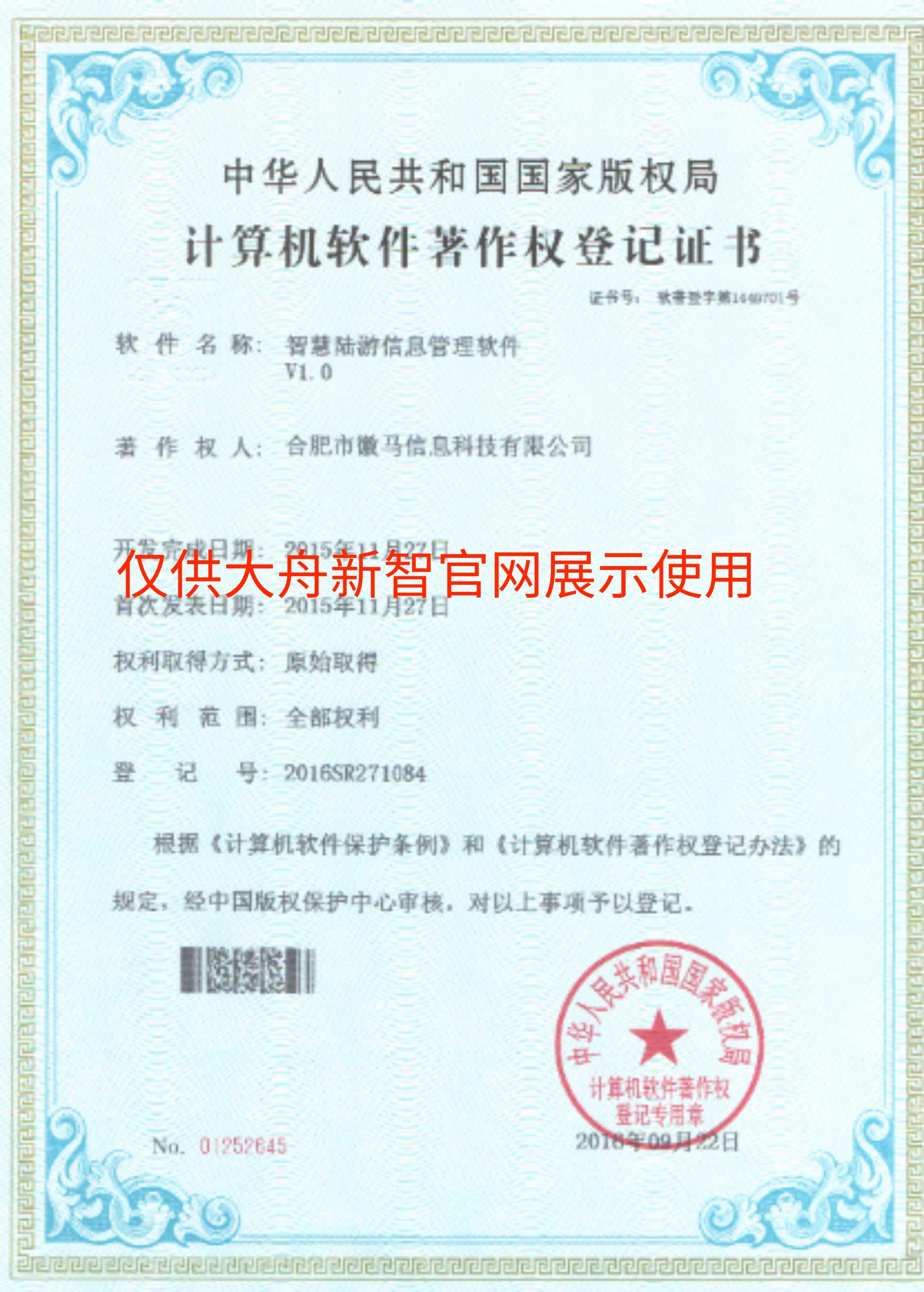 软著1