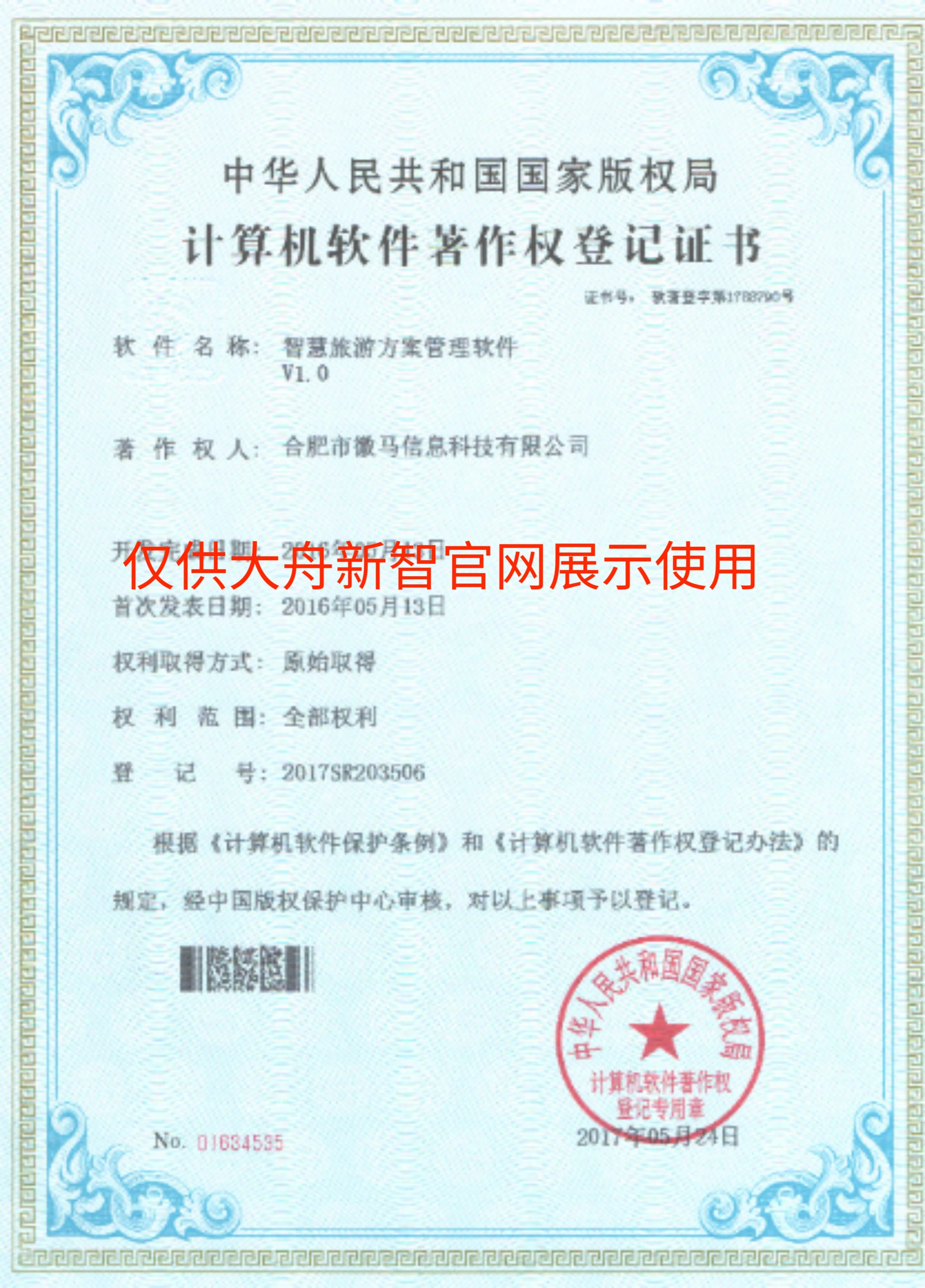 软著2