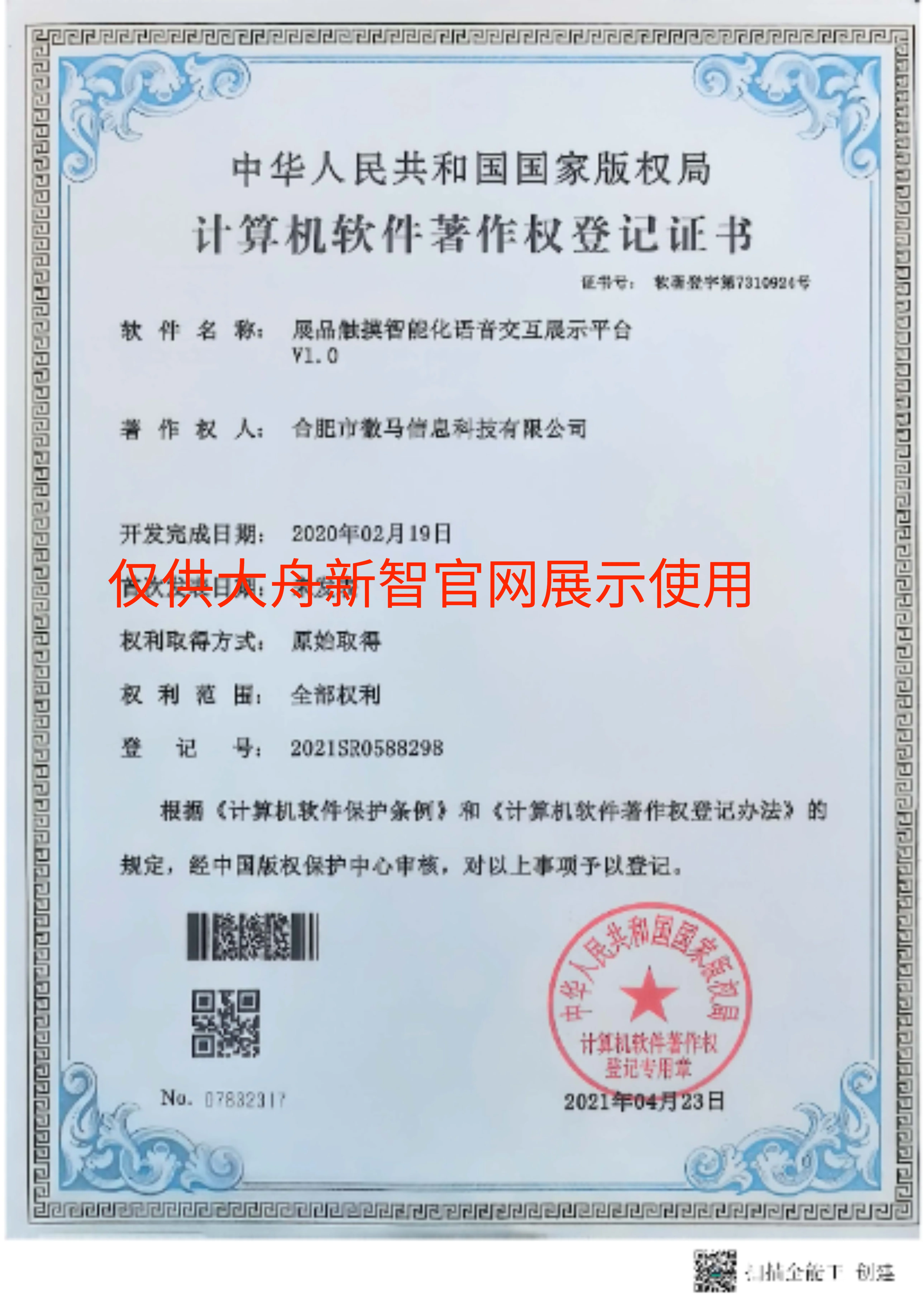 软著3