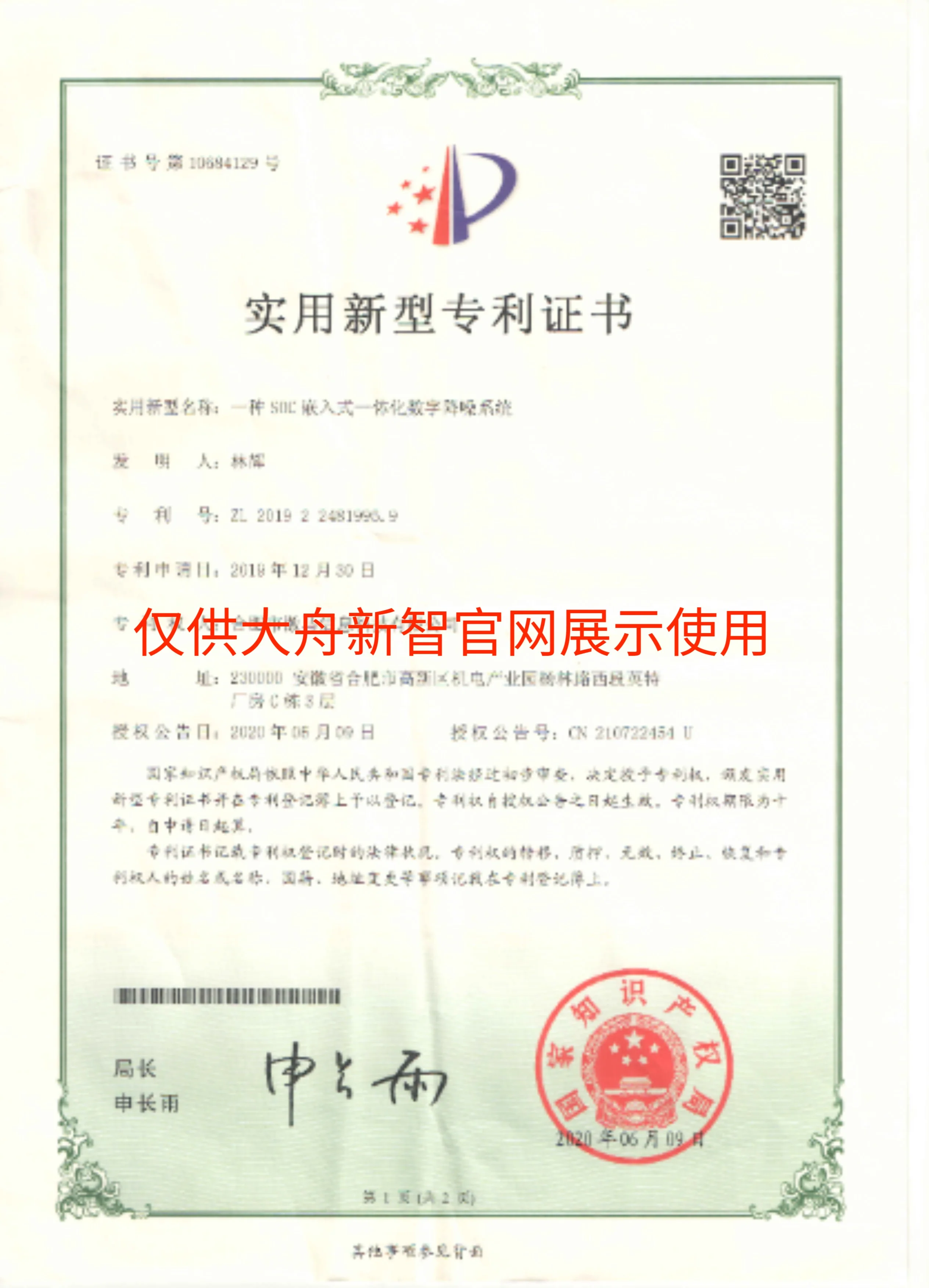 专利1